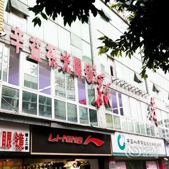 重庆长寿万方宾馆酒店提供图片