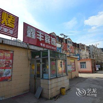 胶州鑫丰旅馆酒店提供图片