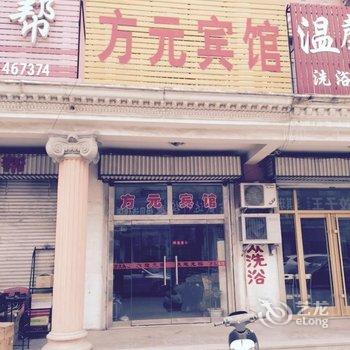 广饶方元宾馆酒店提供图片