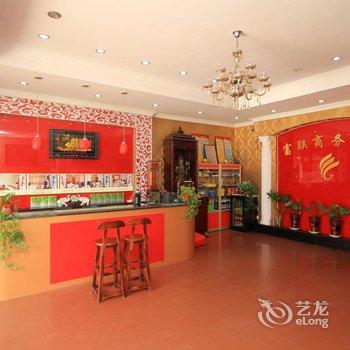 龙口富联商务宾馆酒店提供图片