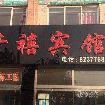 招远千禧宾馆酒店提供图片