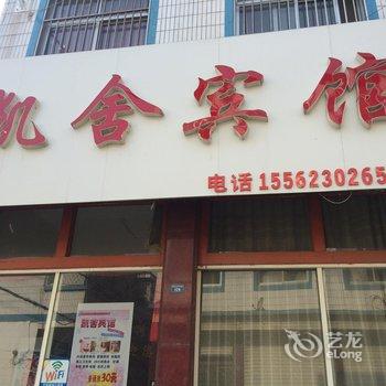 济宁微山凯舍宾馆酒店提供图片