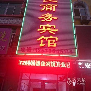 安丘惠佳商务宾馆酒店提供图片