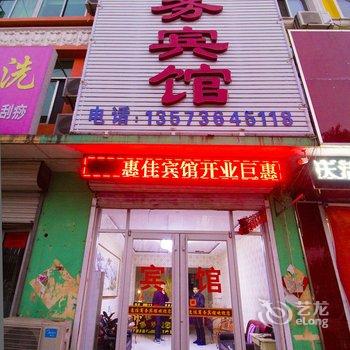 安丘惠佳商务宾馆酒店提供图片