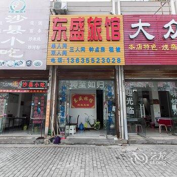 怀远东盛旅馆酒店提供图片