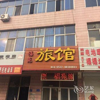 平度福苑宾馆酒店提供图片