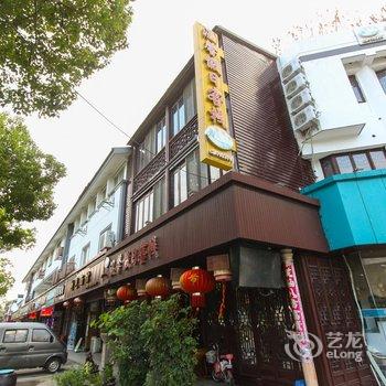 同里温馨假日精品客栈酒店提供图片