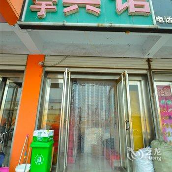 临沂铭宇宾馆酒店提供图片