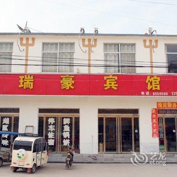 微山微山岛瑞豪宾馆酒店提供图片