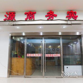 曲阜瑞源商务宾馆(商贸城店)酒店提供图片