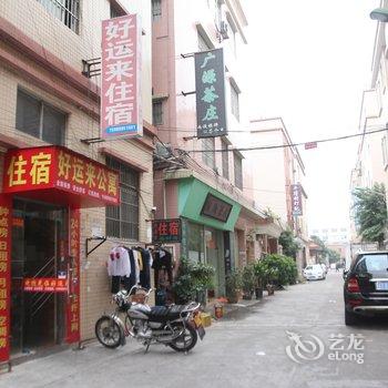 中山好运来住宿(车站东路店)酒店提供图片