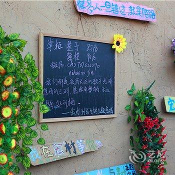 黄山宏村时光与树主题客栈(梦马一店)酒店提供图片