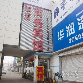 曲阜瑞源商务宾馆(商贸城店)酒店提供图片