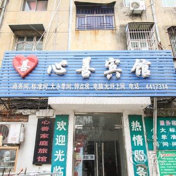 阜阳颍上心善宾馆酒店提供图片