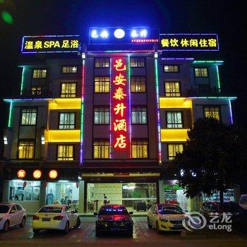 大邑回首大酒店酒店提供图片