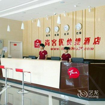 尚客优快捷酒店(抚州抚昌路店)酒店提供图片