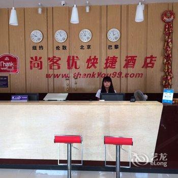 尚客优快捷酒店(抚州抚昌路店)酒店提供图片