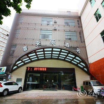 珠海喜来乐酒店酒店提供图片