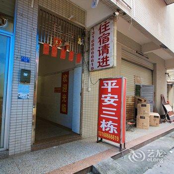 平安住宿(珠海夏湾4栋店)酒店提供图片