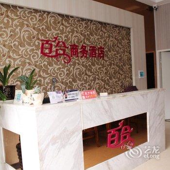 张家界百合商务酒店酒店提供图片