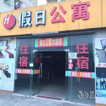 珠海假日旅馆酒店提供图片