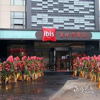 宜必思酒店(无锡锡惠公园店)酒店提供图片