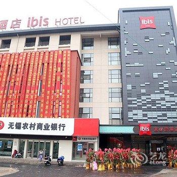 宜必思酒店(无锡锡惠公园店)酒店提供图片