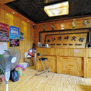 西江湾畔客栈酒店提供图片