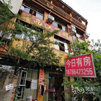 西江湾畔客栈酒店提供图片