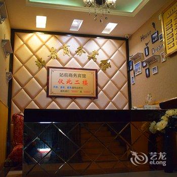 南充站前商务宾馆酒店提供图片