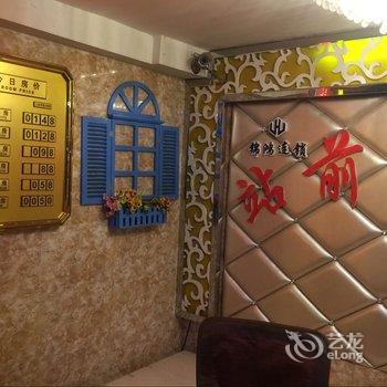 南充站前商务宾馆酒店提供图片