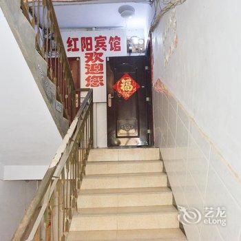 长葛红阳宾馆酒店提供图片