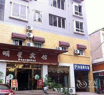 赤水明星宾馆酒店提供图片