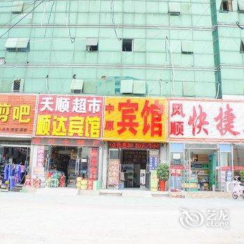 睢宁顺风快捷宾馆酒店提供图片