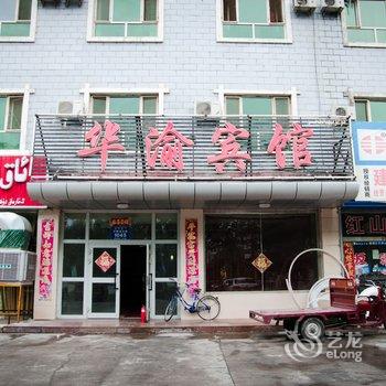 和静华渝宾馆酒店提供图片