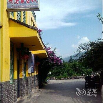 凉山西昌观海湾观海台客栈酒店提供图片