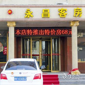 高密永昌之星商务宾馆酒店提供图片