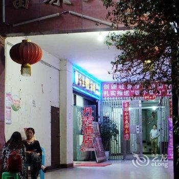 赤水丹霞商务酒店酒店提供图片