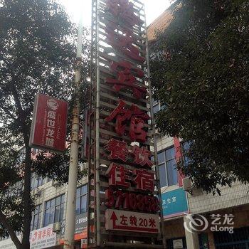 丹江口武当山腾达大酒店酒店提供图片