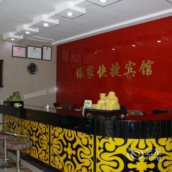蚌埠依佳旅馆酒店提供图片