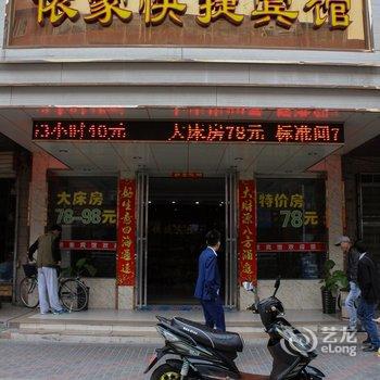 蚌埠依佳旅馆酒店提供图片