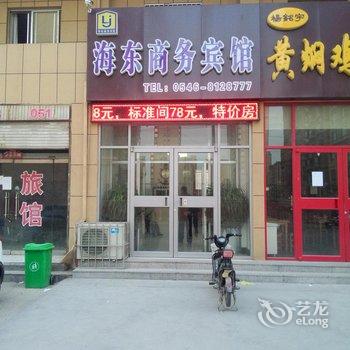 东营海东商务宾馆酒店提供图片