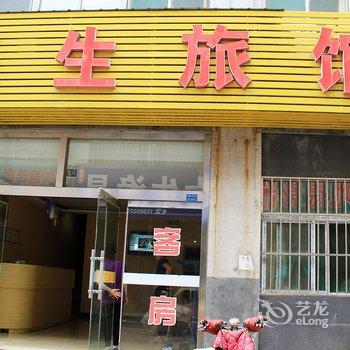 潍坊民生旅馆酒店提供图片