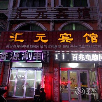 高密汇元宾馆酒店提供图片