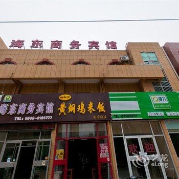 东营海东商务宾馆酒店提供图片