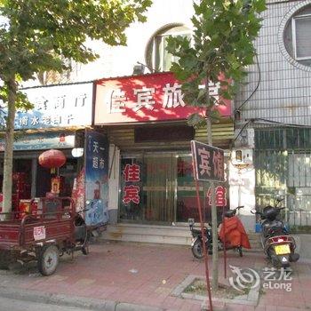 德州佳宾宾馆酒店提供图片