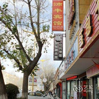 拉萨市沛丰宾馆酒店提供图片
