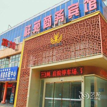 鹤壁祥苑商务宾馆酒店提供图片