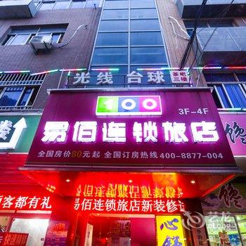 易佰连锁旅店(昆山富士康店)酒店提供图片