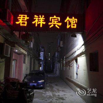 寿光君祥宾馆酒店提供图片